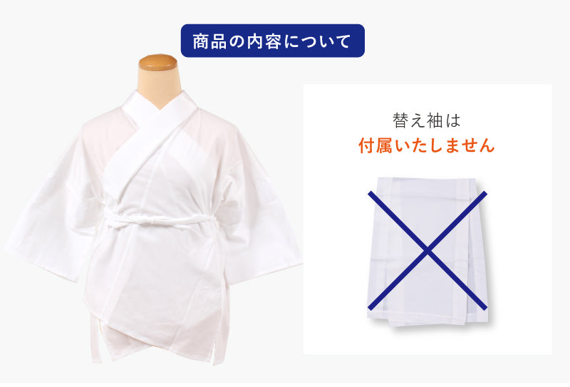 涼き楽っく ベーシックType 半襦袢 M