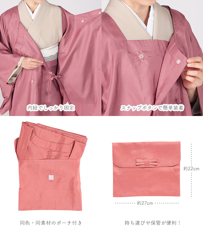 二部式 Pure Coat【雨コート・携帯用ポーチ付き】