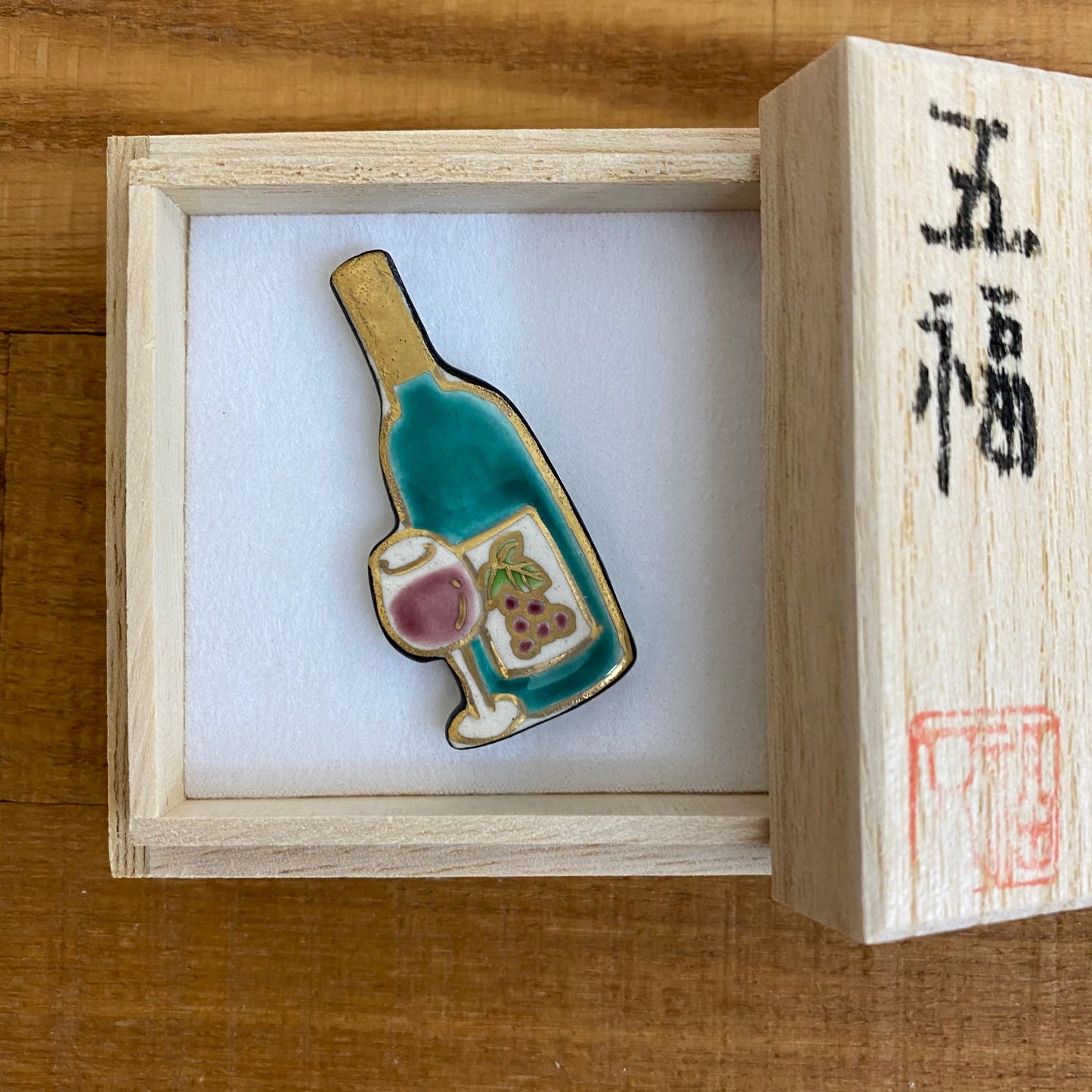 五福 ワイン帯留め