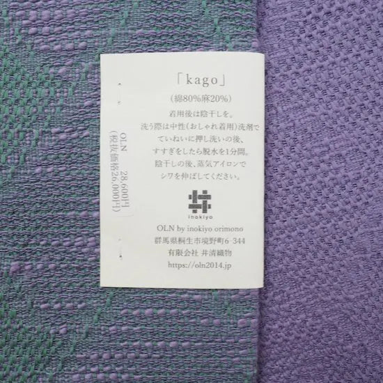 リバーシブル半幅帯【kago】ピンク・パープル OLN/井清織物