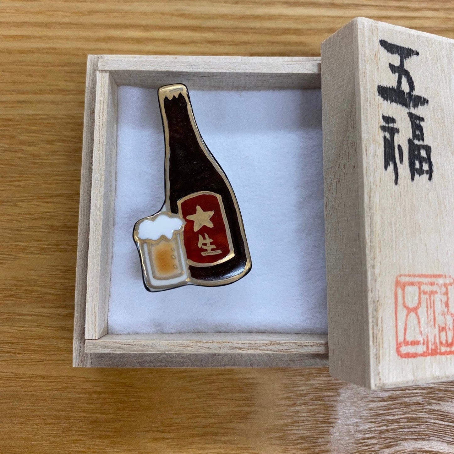 五福 ビール帯留め