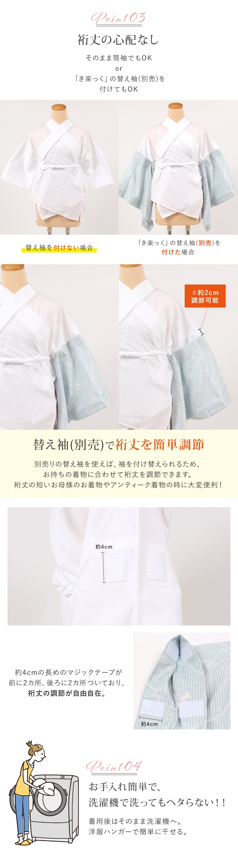 涼き楽っく ベーシックType 半襦袢 M