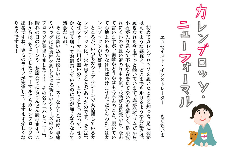 ハレモニー 利休型箱バッグ 菱青海 〈サクラサク/オフホワイト〉No.801