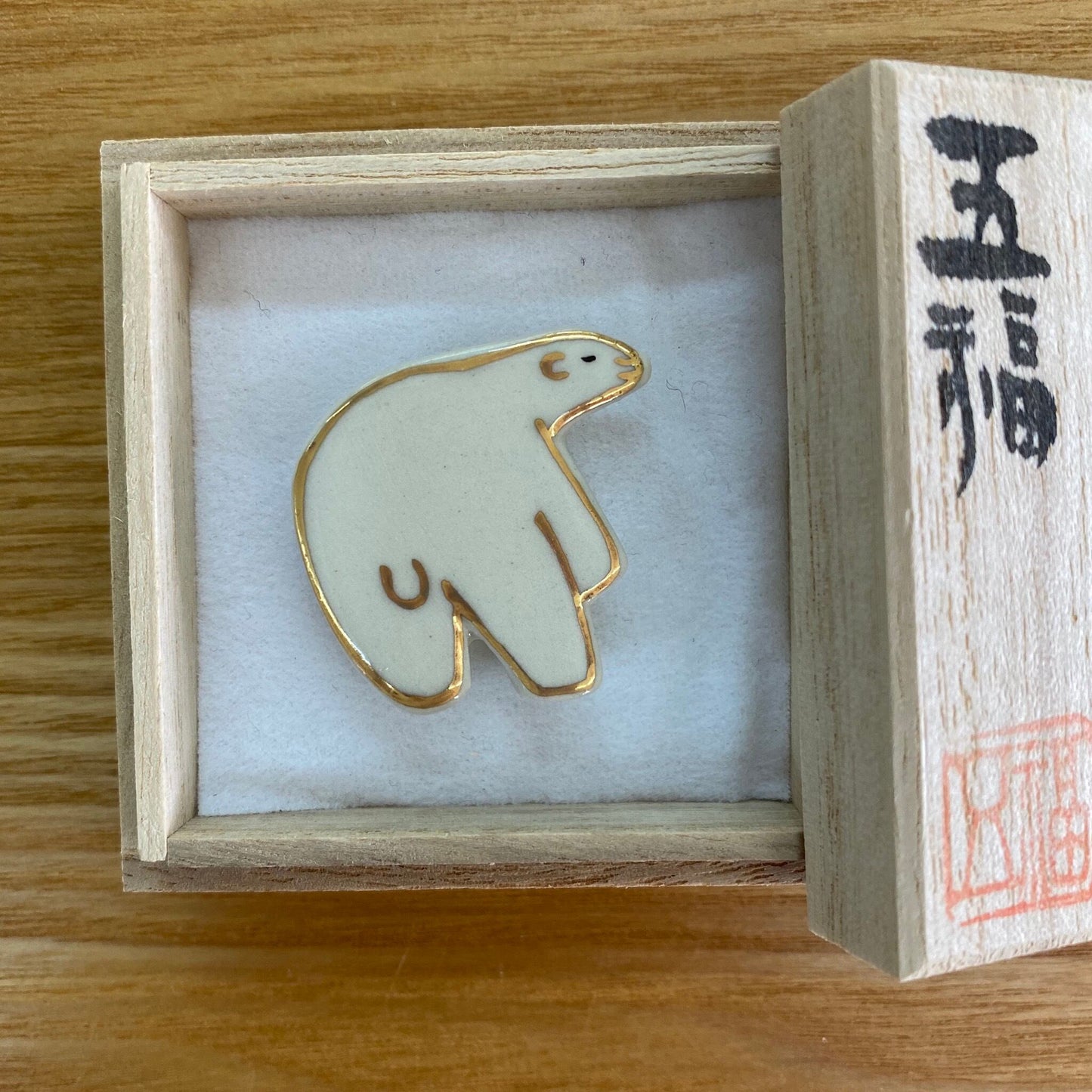 五福 シロクマ帯留め