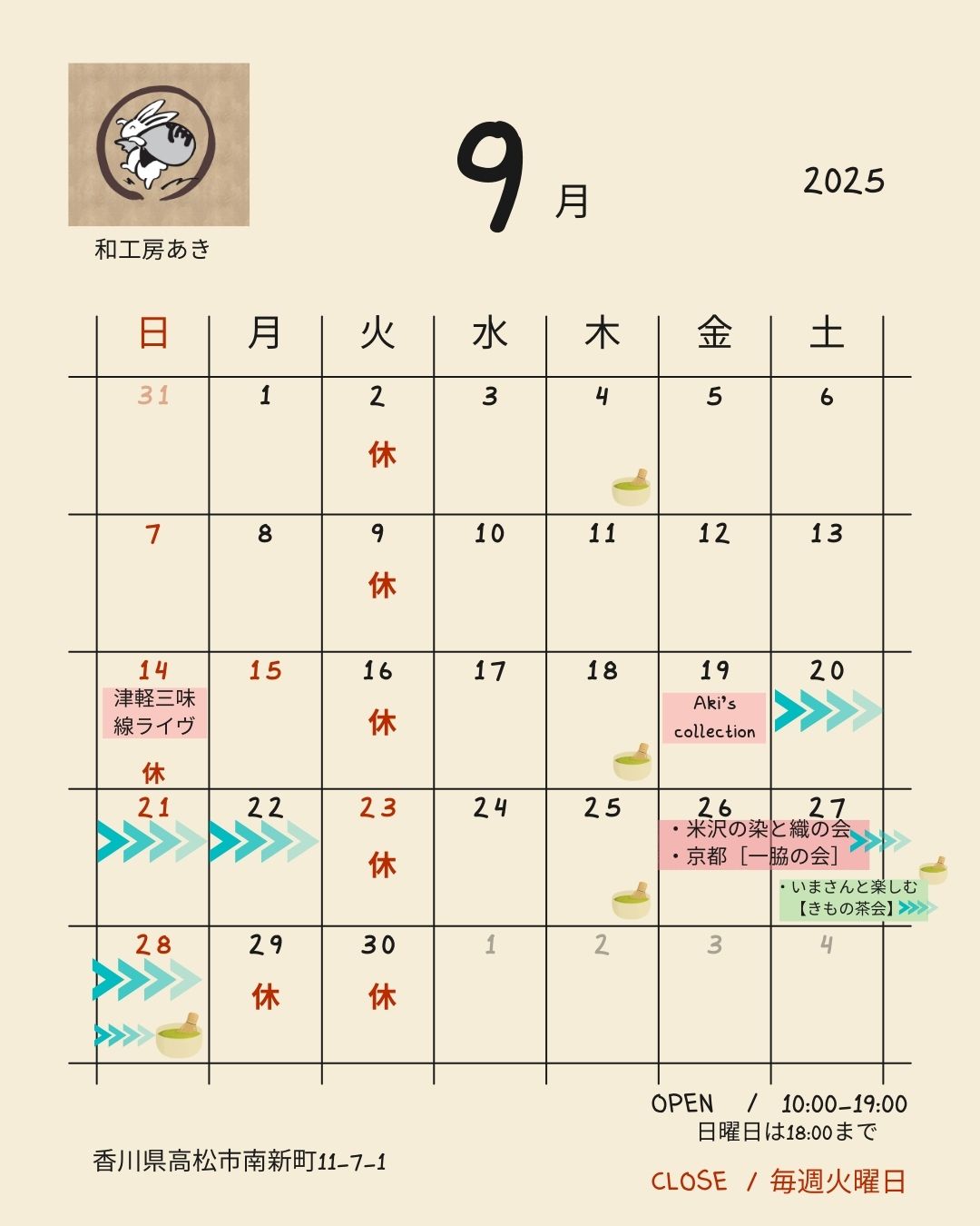 9月ｶﾚﾝﾀﾞｰのｶﾚﾝﾀﾞｰ♪