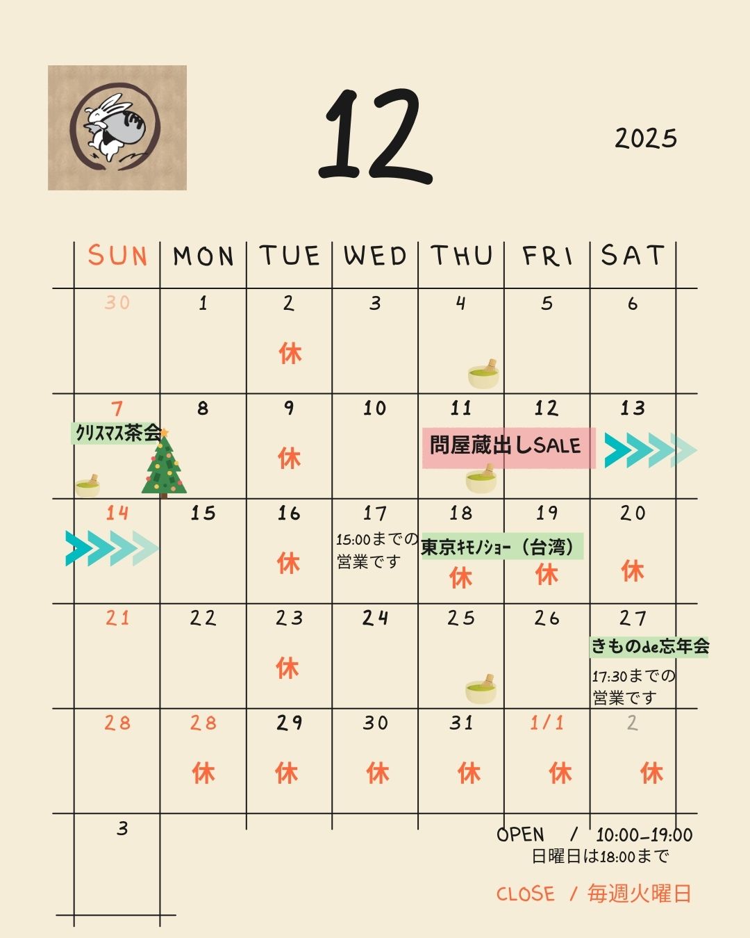 今週のスケジュールお知らせです♪