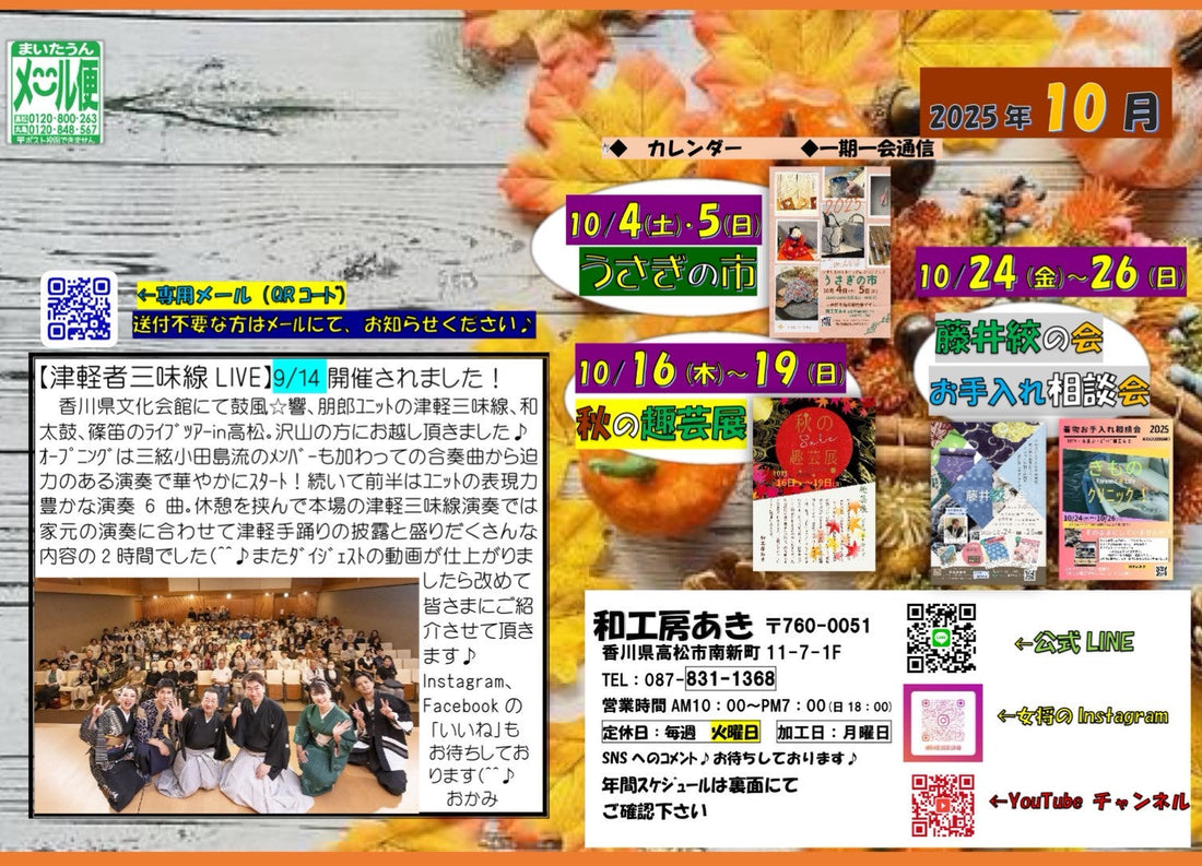 10月号のご案内です♪