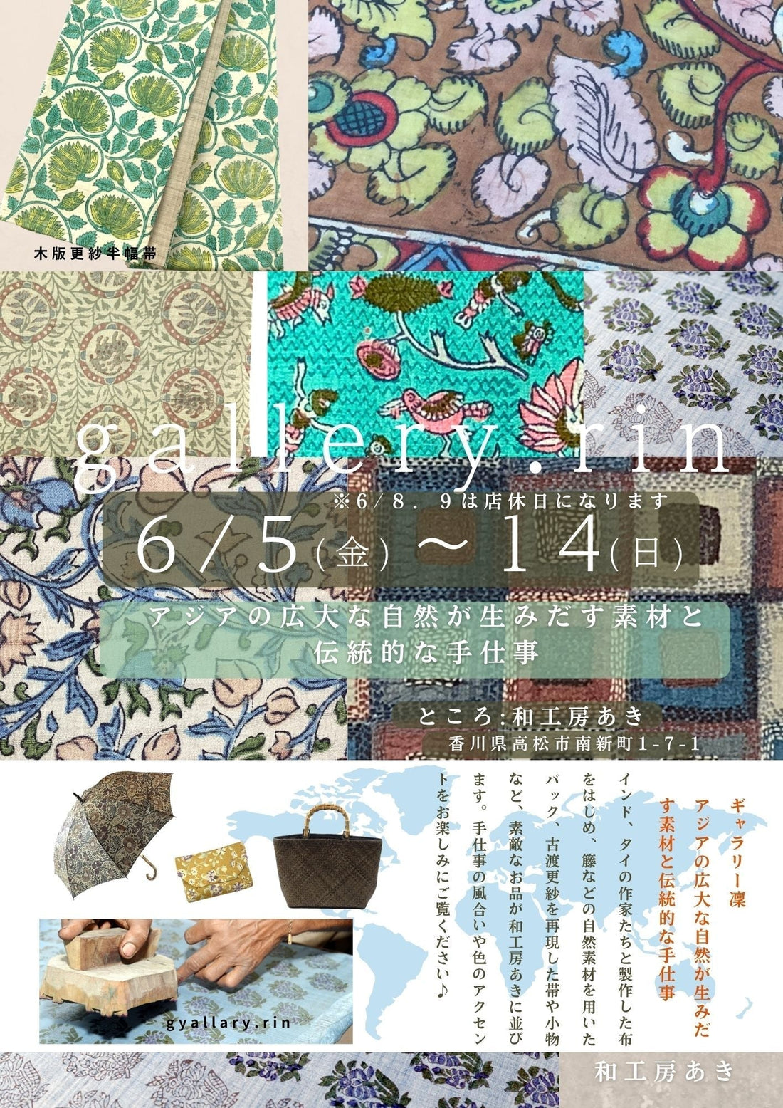 ≪ｷﾞｬﾗﾘｰ凛の会≫6/5～6/14