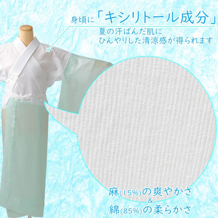 き楽っく ひんやり  プレミアム 長襦袢 《オフホワイト》