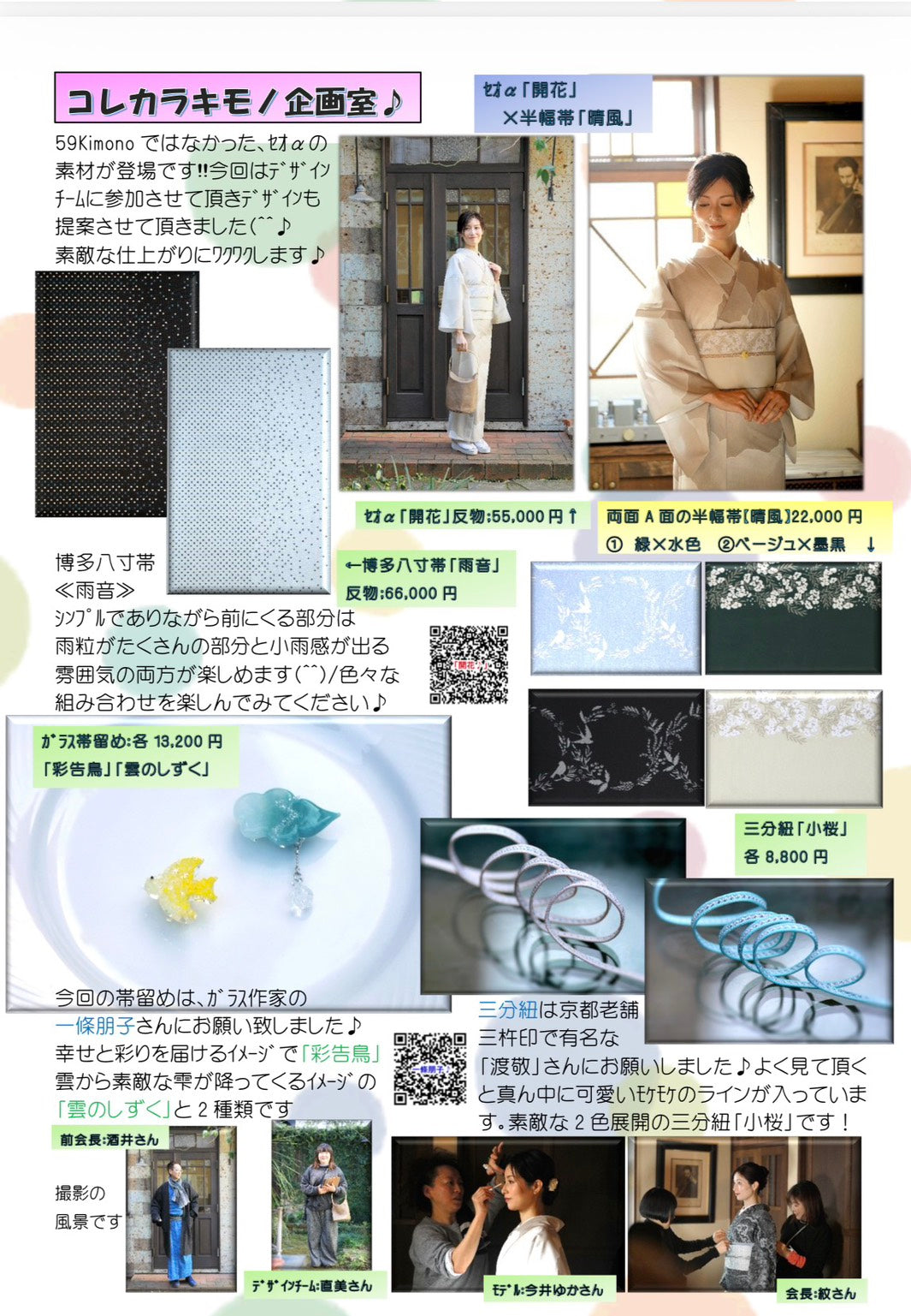 コレカラキモノ　綿麻きもの【地層】ｱｲｽｸﾞﾚｰ